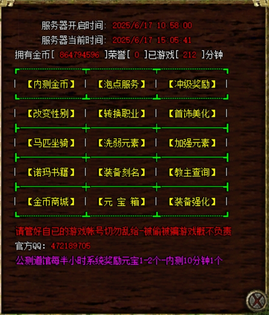 兄弟情义，宠物拾取，练级宝宝！4倍13魔