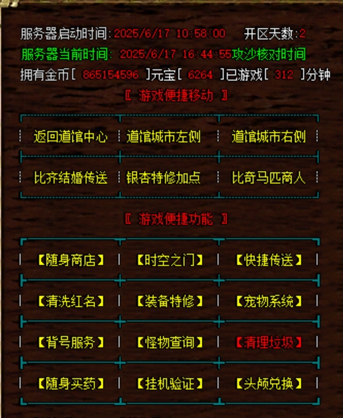 兄弟情义，宠物拾取，练级宝宝！4倍13魔